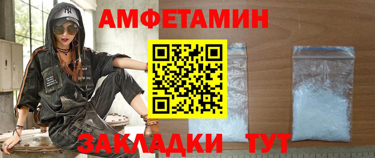 Amphetamine VHQ Подольск