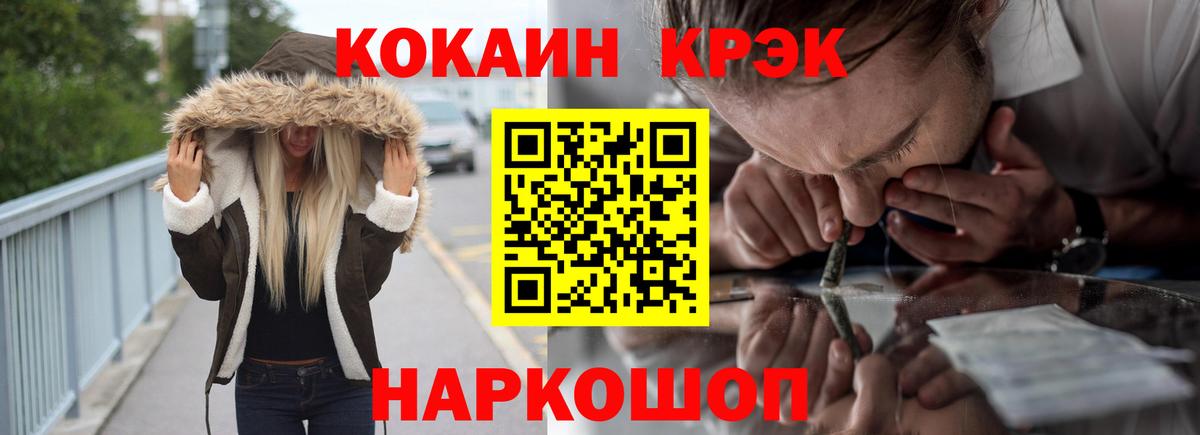 Подольск  КОКАИН  Вход с VPN  COCAIN FishScale  COCAIN Перу 
