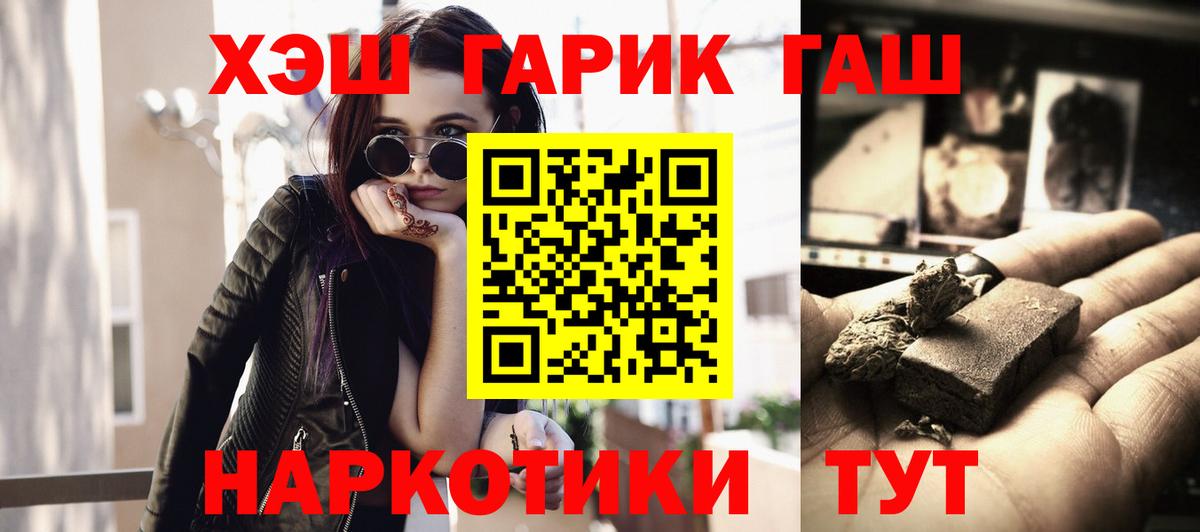 ГАШИШ убойный  ГАШИШ убойный  Вход с VPN  Подольск 