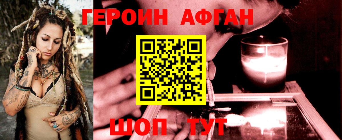 ГЕРОИН гречка Подольск