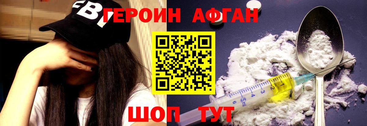 Подольск  Героин Heroin  Вход с VPN 