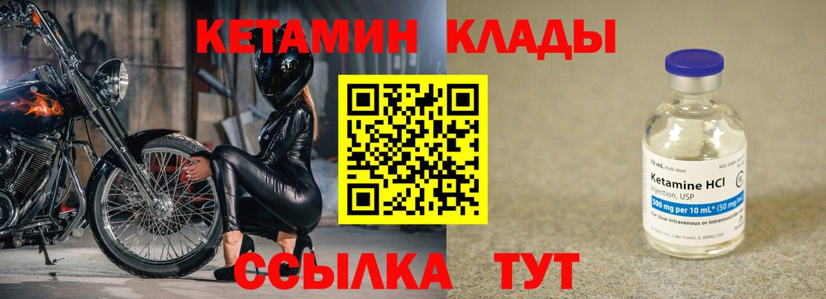 Кетамин ketamine Подольск