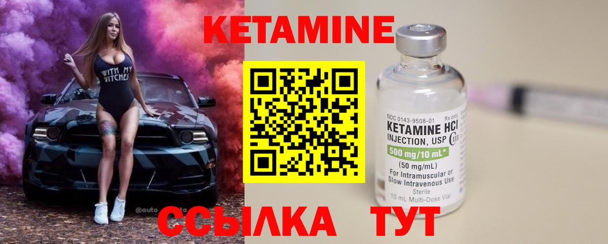 Подольск  КЕТАМИН ketamine  Вход с VPN 