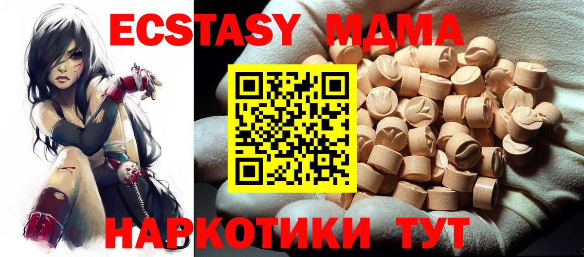 Подольск  МДМА VHQ  MDMA  МДМА VHQ  Вход с VPN 