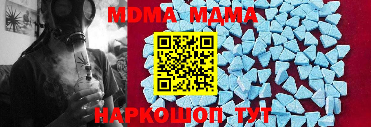 МДМА crystal Подольск