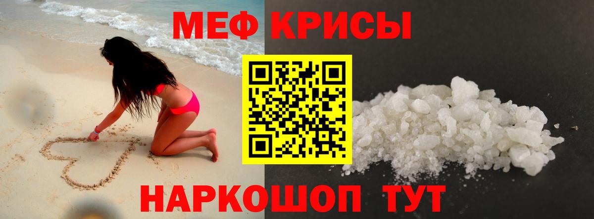   зеркало  МЯУ-МЯУ кристаллы  Подольск  Вход с VPN  МЕФ мука 