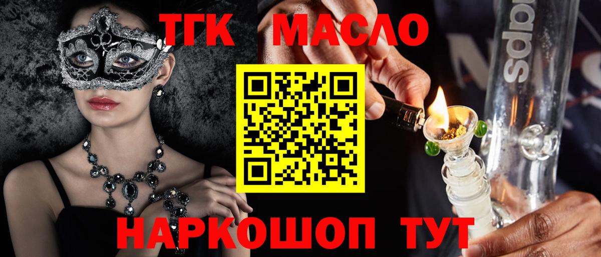 Дистиллят ТГК жижа Подольск