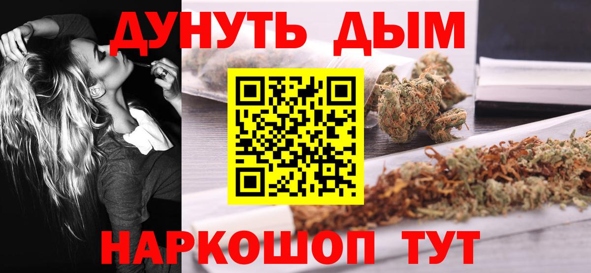 Каннабис White Widow Подольск